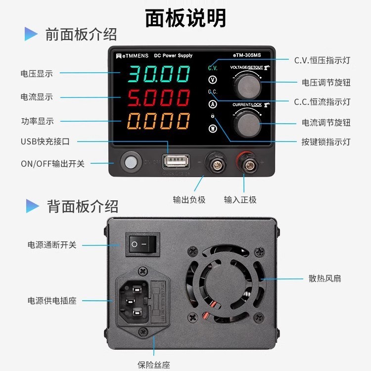 同门eTM-305MS可调直流稳压电源迷你手机电脑维修供电源老化30V5A|undefined