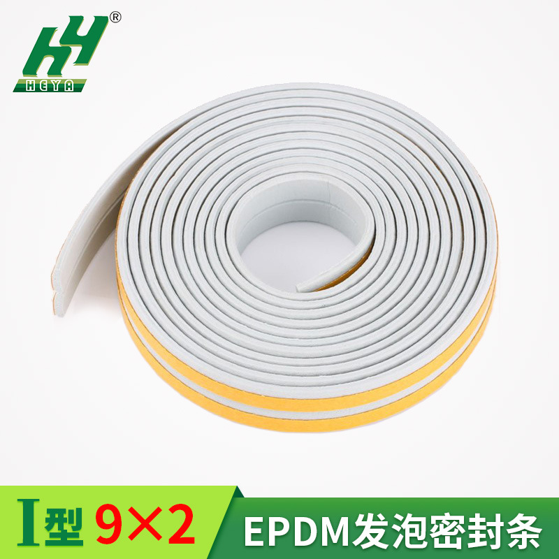 I型9*2强力胶自粘木门门框门窗缝隙胶条防风密封发泡条防撞隔音条
