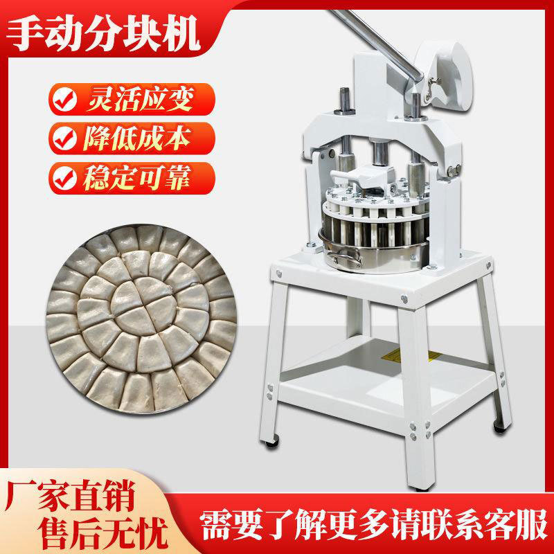 36块手动 面团分块机小型面包人工分割机立式手工分面家用分切机