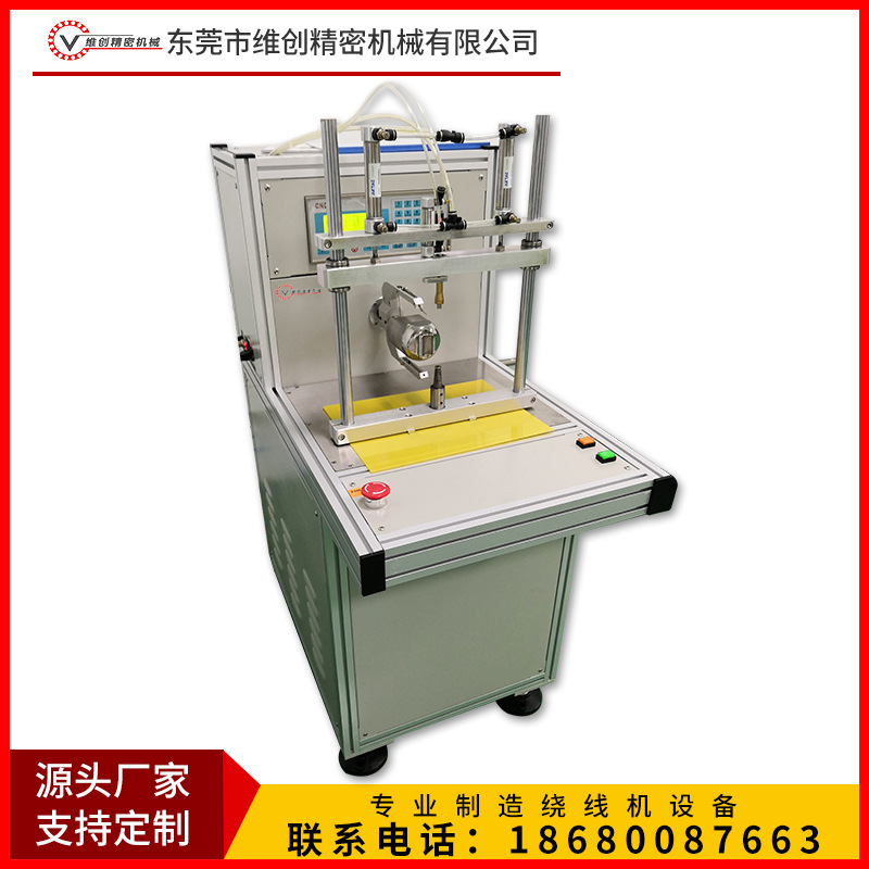 V-701l马达线圈磁电机线圈电机线圈飞叉绕线机 全自动飞叉绕线机