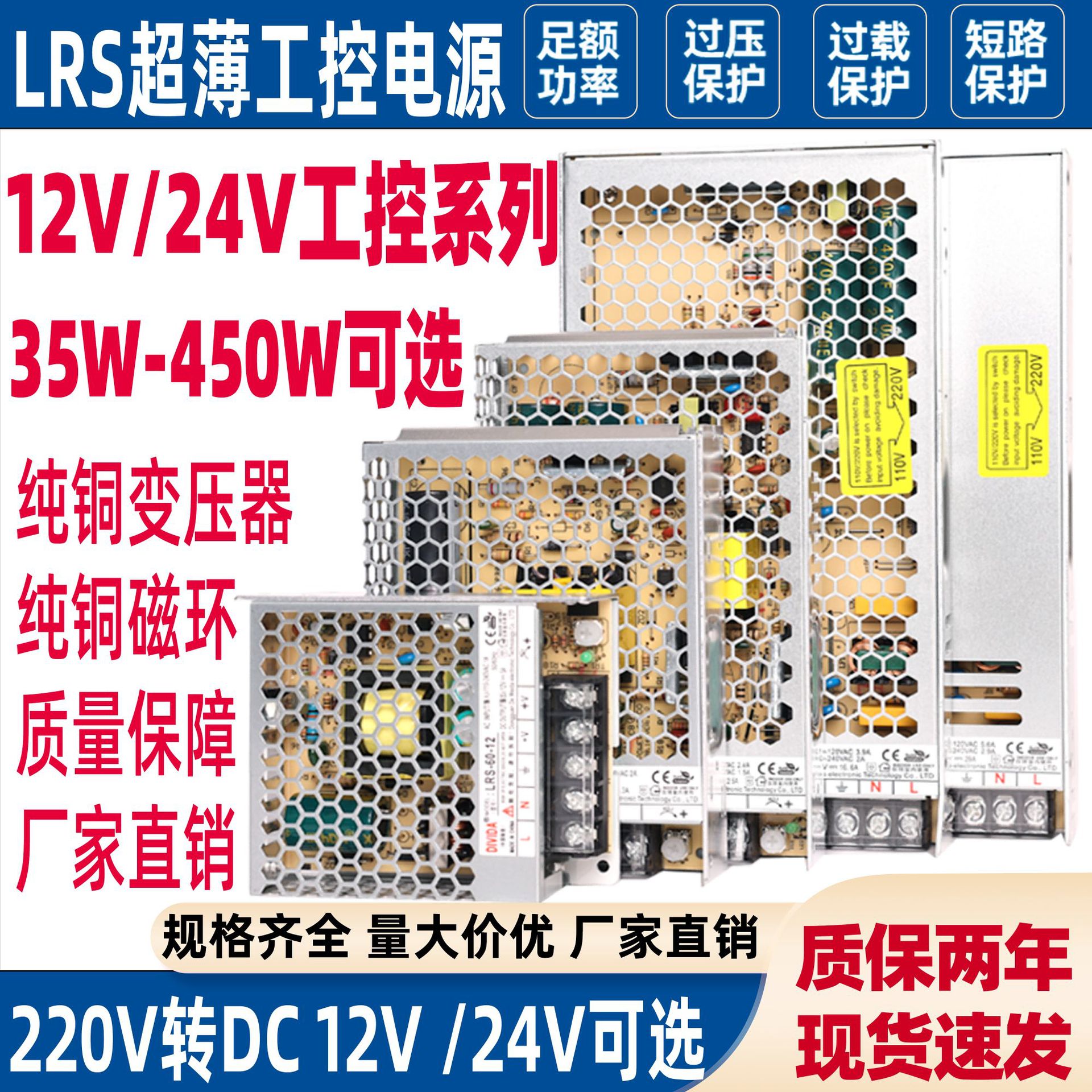 LRS开关电源12V24V超薄恒压单组输出LRS工控电源60W100W200W350W