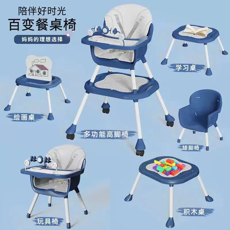 跨境宝宝多功能餐椅成长椅儿童画板积木桌学习桌婴儿矮椅吃饭餐盘