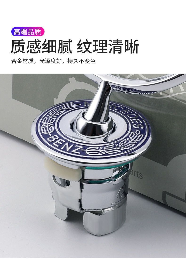 Mercedes-Benz engine hood emblem, E-Class E300L, C200L, S350L, hood logo, C180, E260L, front of the car
