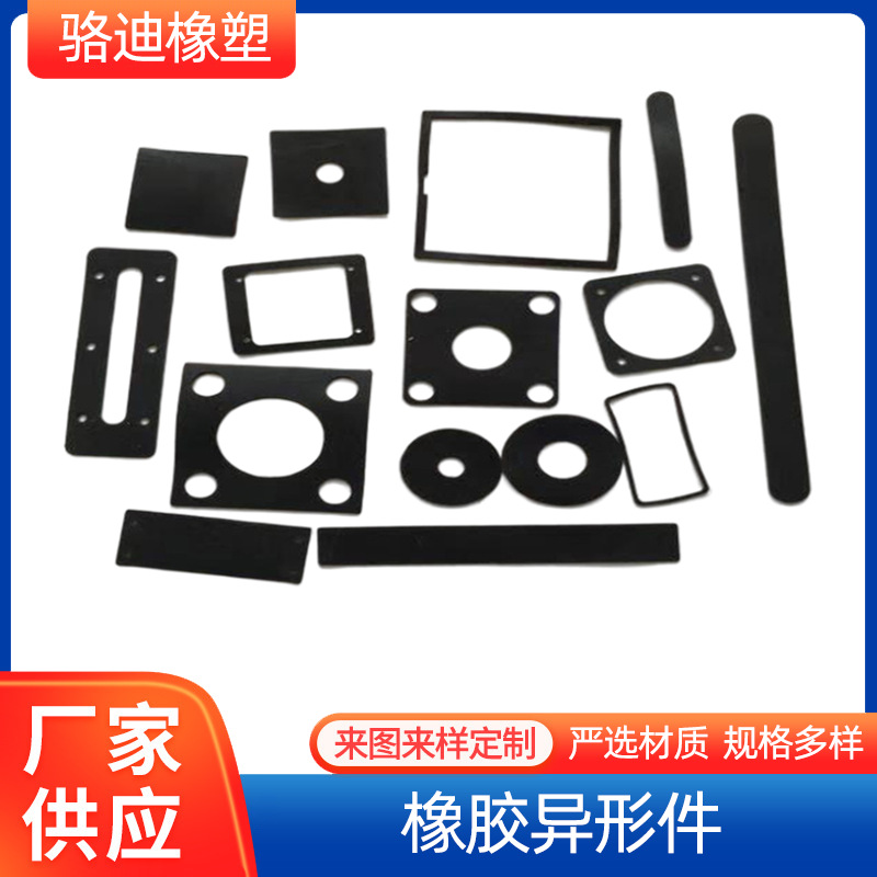 厂家供应橡胶制品带孔复合垫片耐高温减震垫法兰硅橡胶