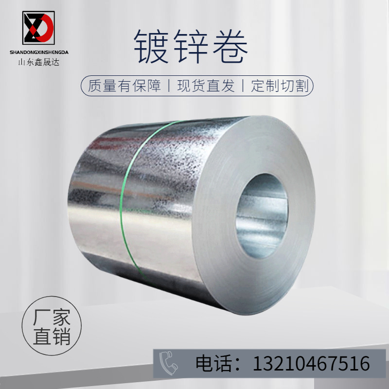 雪花镀锌卷板 1.5*1500热镀锌板 2毫米镀锌板开平纵剪分条加工
