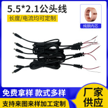 �ӹ�����5.5*2.1���^���L��/������ɶ���USB�L��朽Ӿ��Դ��