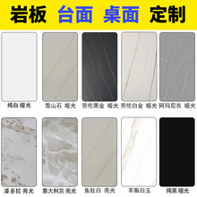 高质量连纹岩板大板陶瓷客餐厅厨房茶几大理石瓷砖背景墙定制岩板
