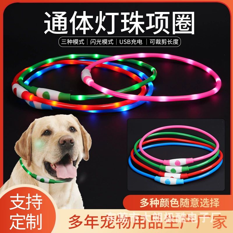 Собака светящаяся лампа ошейник из бисера ПВХ трубка ошейник для собак Кольцо для прогулки по ночам светодиодное мигающее предупреждающее кольцо на шею