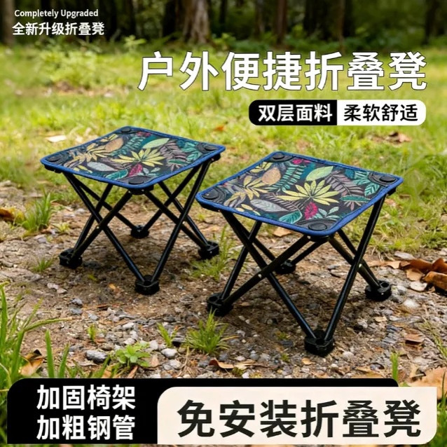 Lightning Warehouse outdoor folding chair, portable small stool, fishing chair, small folding chair, art sketching chair, picnic chair