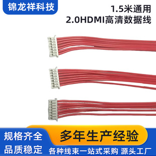 Fully Automatic Machine 1.25 Pitch Terminal Connection Cable Digital Connection Cable 1571 # 28 Terminal Line Motherboard Connection Line