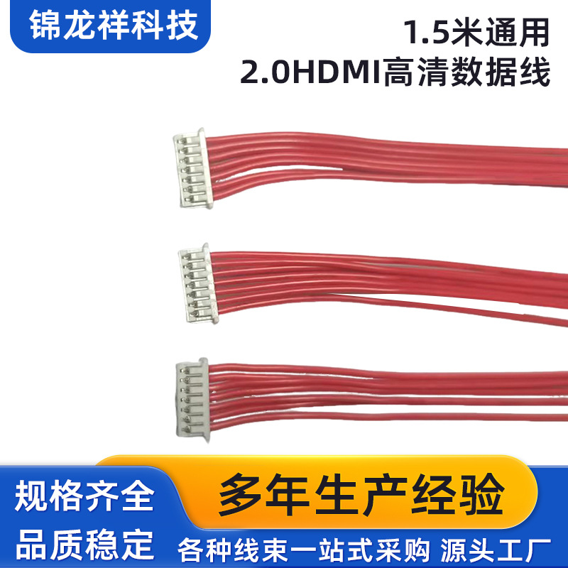 全自动机1.25间距端子连接线电子连接线1571#28端子线主板连接线