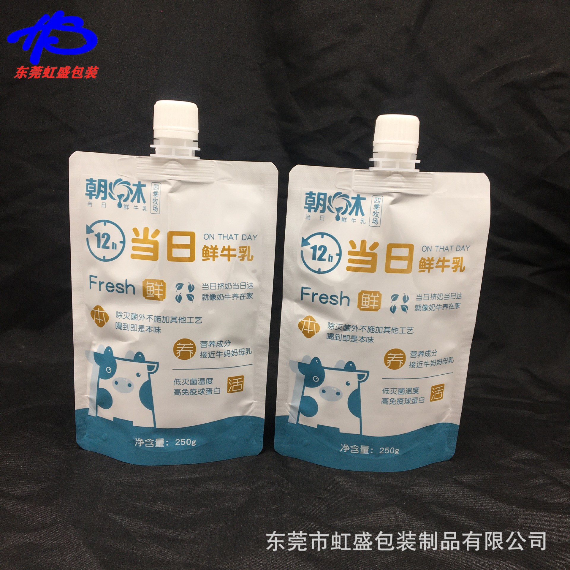厂家定 做200ml 牛奶酸奶吸嘴袋250ml铝箔豆浆袋亮光自立吸嘴袋