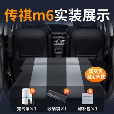 Three-Row Flat Mat Second Row – Vehicle-mounted inflatable bed - trumpchi-m6-special-car-bed-three-year-warranty-black-and-gray-fixed-pillow-comes-with-air-pump-storage-bag-repair-kit