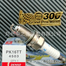 DENSO��Ʒ4503/PK16TT��װ�ѽ���������ͨ����IK16TT(4701)