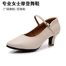 厂家新款舞蹈鞋拉丁舞鞋女成年广场舞跳舞鞋摩登舞鞋女厂家代发