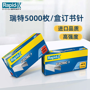 Rhett Rapid Staples Penetrate Strong Staples Sweden Imported Stapler Office Stationery 66/8 Stationery