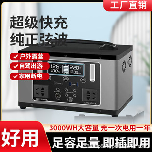 Outdoor Mobile Power Supply 220V Portable Large-Capacity Home Self-Driving Tour Live Broadcast Camping Style Stall Emergency Power Supply A+