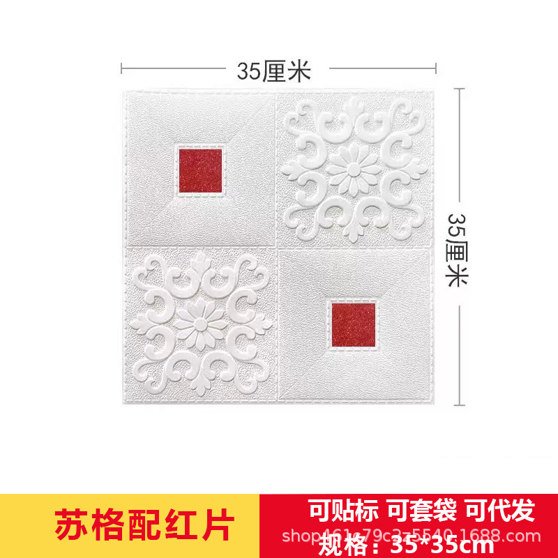 跨境3d立体墙贴复古自粘墙纸XPE泡棉35*38小尺寸装饰自贴砖纹墙贴|undefined