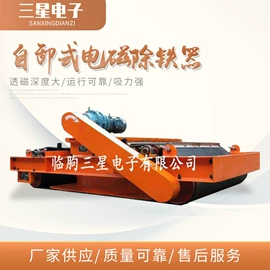 磁选设备;加料机;皮带秤