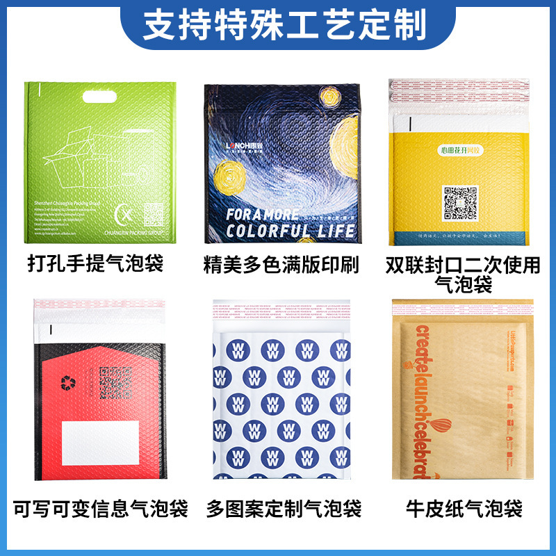 快递袋气泡袋泡沫袋快递包装袋气泡信封袋定做珠光气泡袋定制印刷