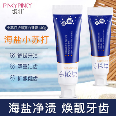 缤肌抖音海盐小苏打清新口气去口臭呵护牙龈薄荷去牙渍牙膏代发