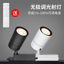 明装轨道灯展厅服装店无极调光射灯 展厅服装店铺商用led轨道射灯