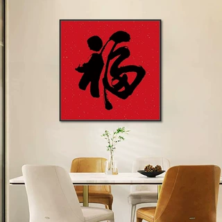 厂家直销 新款满钻钻石画 餐厅钻石绣 点钻十字绣客厅福字