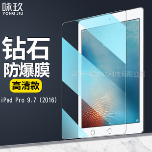 For Apple iPad Pro 9.7 Tablet Tempered Glass Film Pro12.9 Inch Tablet PC Tempered Glass Film