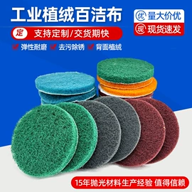 抛光轮;工业百洁布;羊毛球