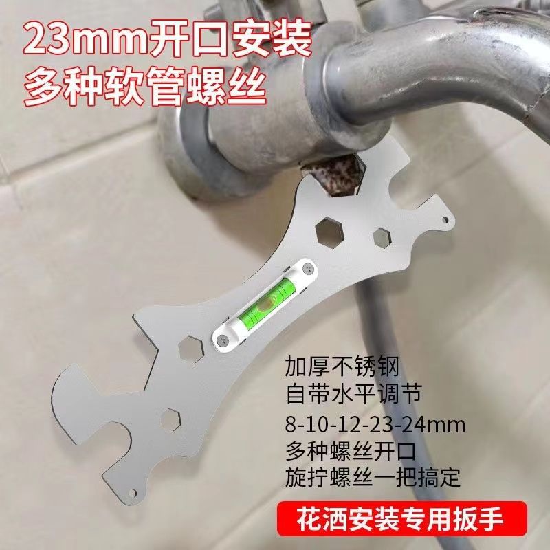 衛浴專用扳手花灑淋浴水平儀加厚六角扳手曲腳水平尺安裝