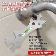 衛浴專用扳手花灑淋浴水平儀加厚六角扳手曲腳水平尺安裝