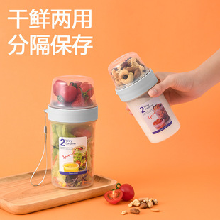 Double-layer multi-purpose crisper portable yogurt salad fruit box plastic sealed jar lunch box snack food supplement sub-packing Cup
