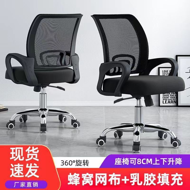 Computer Chair, Comfortable for Long Periods of Sitting, Home Office Chair, Lifting Swivel Chair with Pulleys, Conference Chair, Mesh Backrest, Study Chair