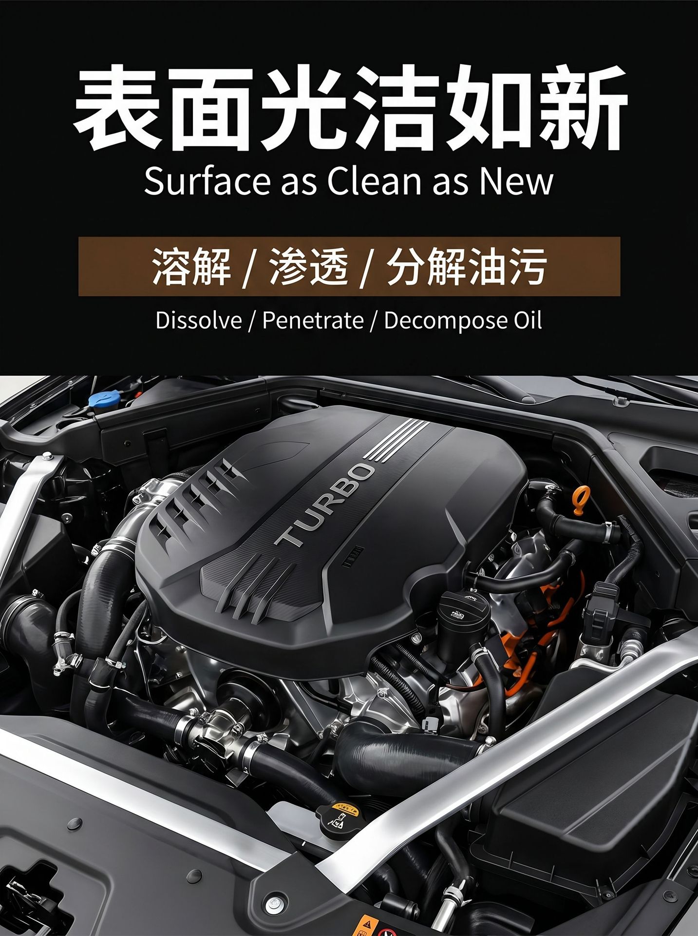 Engine Cleaner, Car Engine Maintenance, Internal Engine Cleaner, Maintenance Spray, Heavy Oil Stain Cleaning Agent