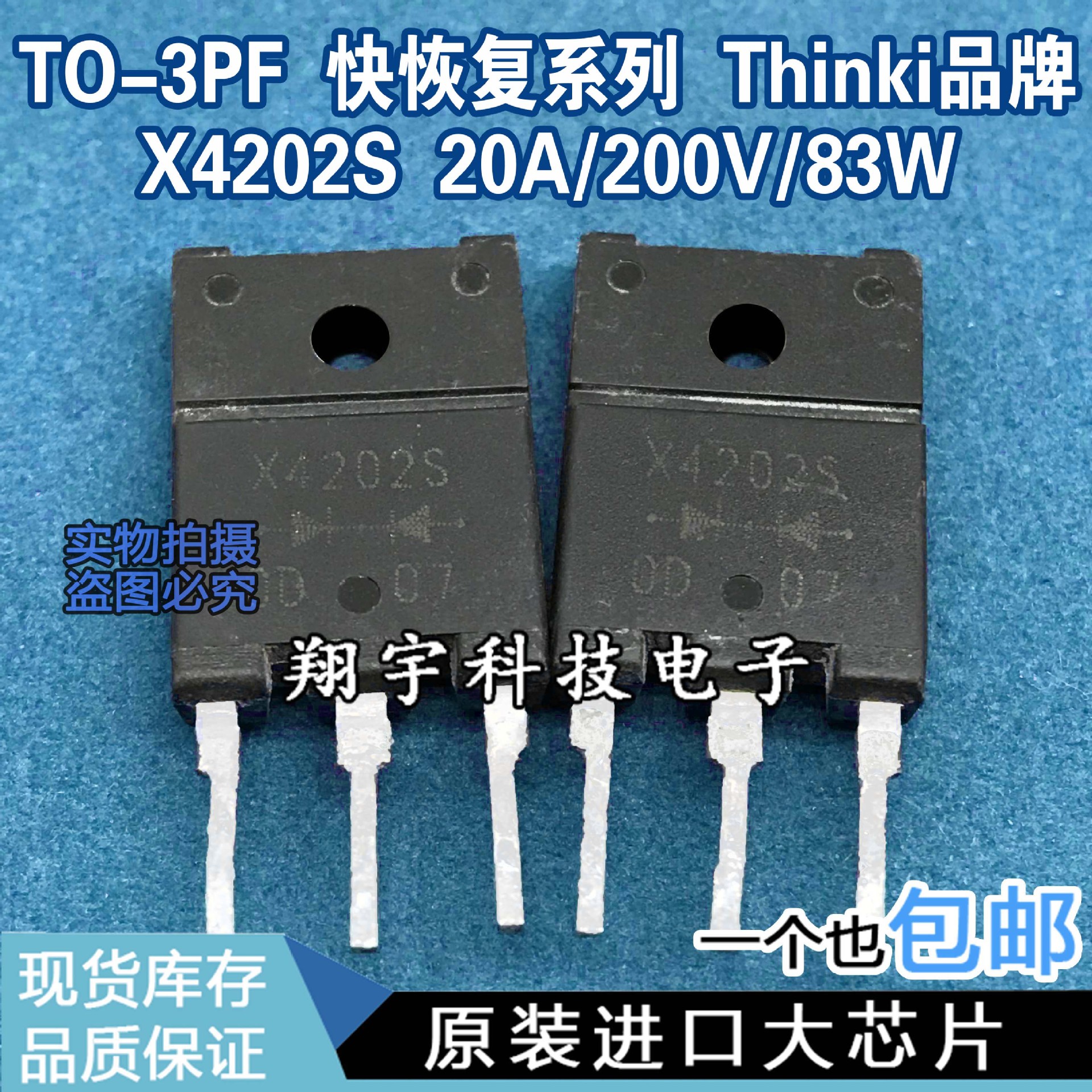 X4202S Sürətli Bərpa Borulu Elektron Komponent 20A 200V 83W