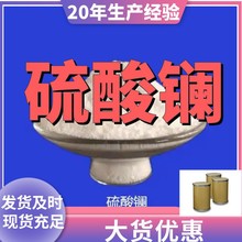 硫酸镧 厂家直供99%含量工业级客户满意是我们的宗旨上海浙江江苏