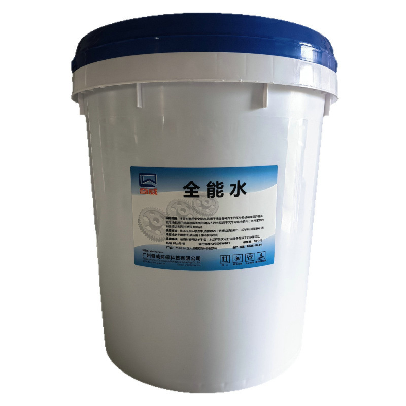 20LͰװȫˮ๦ Ҿ߳ȥϴ