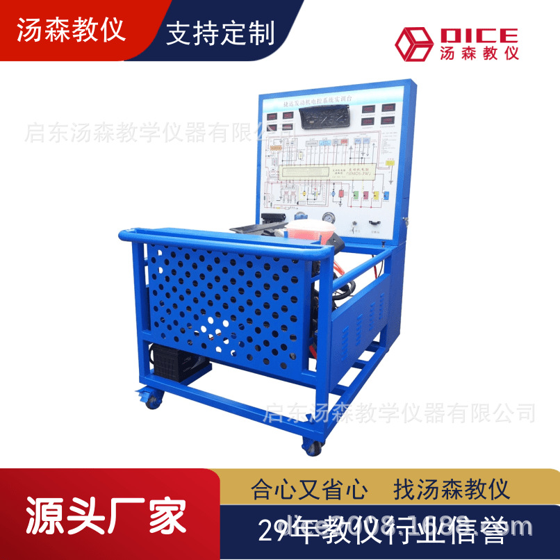 【厂家直供】DICE-C-XNYQYJB电控汽油发动机运行实训台（捷达）