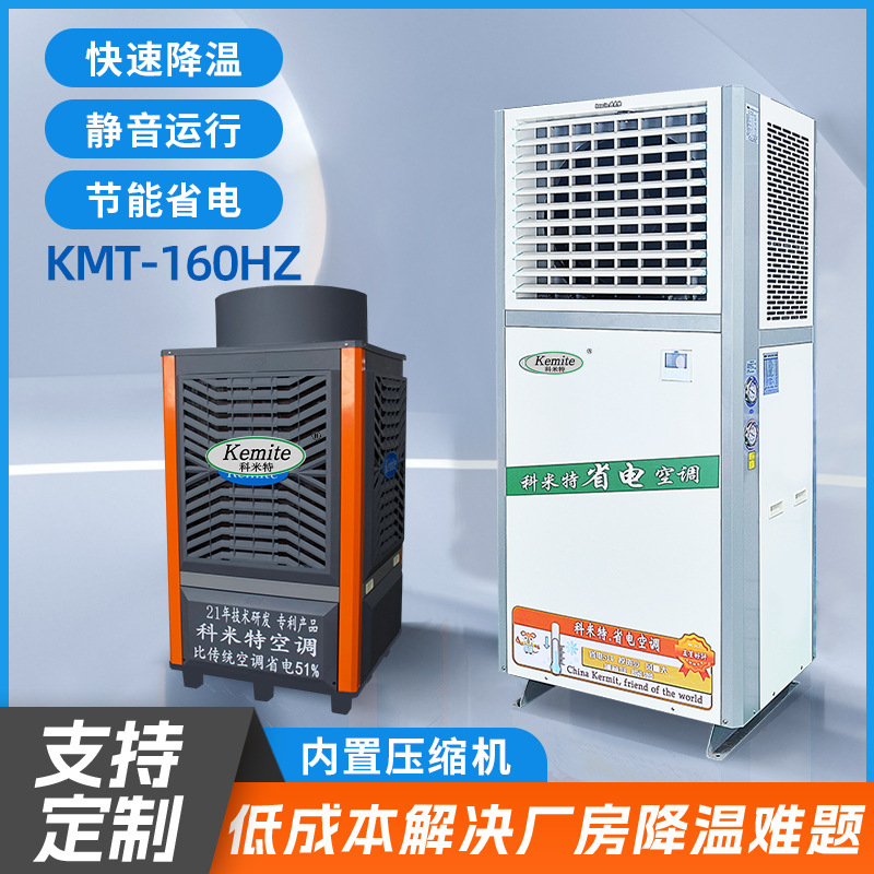 Customized Food Factory Workshop Industrial Evaporative Cooling Air Conditioner for Basketball Courts and Large Spaces, Energy-Saving and Electricity-Saving Air Conditioning Customized Food Factory Workshop Industrial Evaporative Cooling Air Conditioner for Basketball Courts and Large Spaces, Energy-Saving and Electricity-Saving Air Conditioning