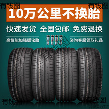 ܇݆̥ȫ225/175/185/195/205 50 55 60 65 R14R15R16R17R18C