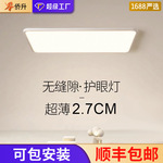 普瑞全光谱护眼客厅灯大厅主灯无缝超薄led吸顶灯卧室灯中山灯具