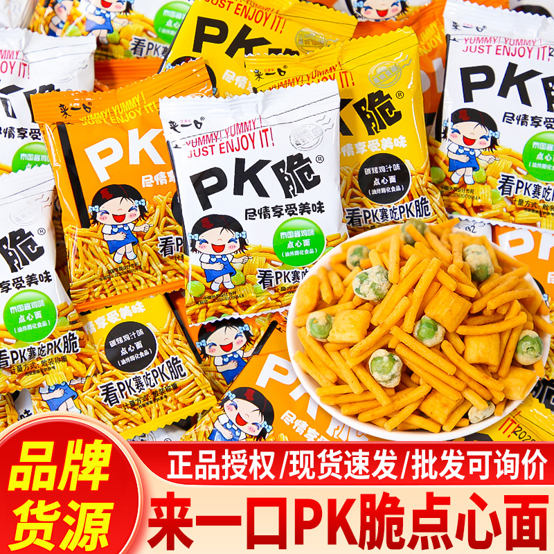 来一口PK脆q薯条点心堡散装休闲小吃零食品吃货大礼包办公室虾条