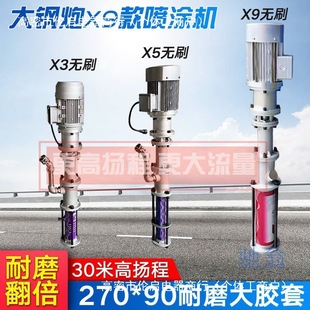 Brushless waterproof coating exterior wall real stone paint spraying machine spraying large integrated machine fireproof putty polyurethane steel gun vdn