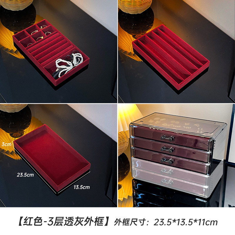 アクリルベルベットジュエリー収納ケース多層引き出し式分格パレットブレスレットイヤリング指輪展示整理ケース|undefined