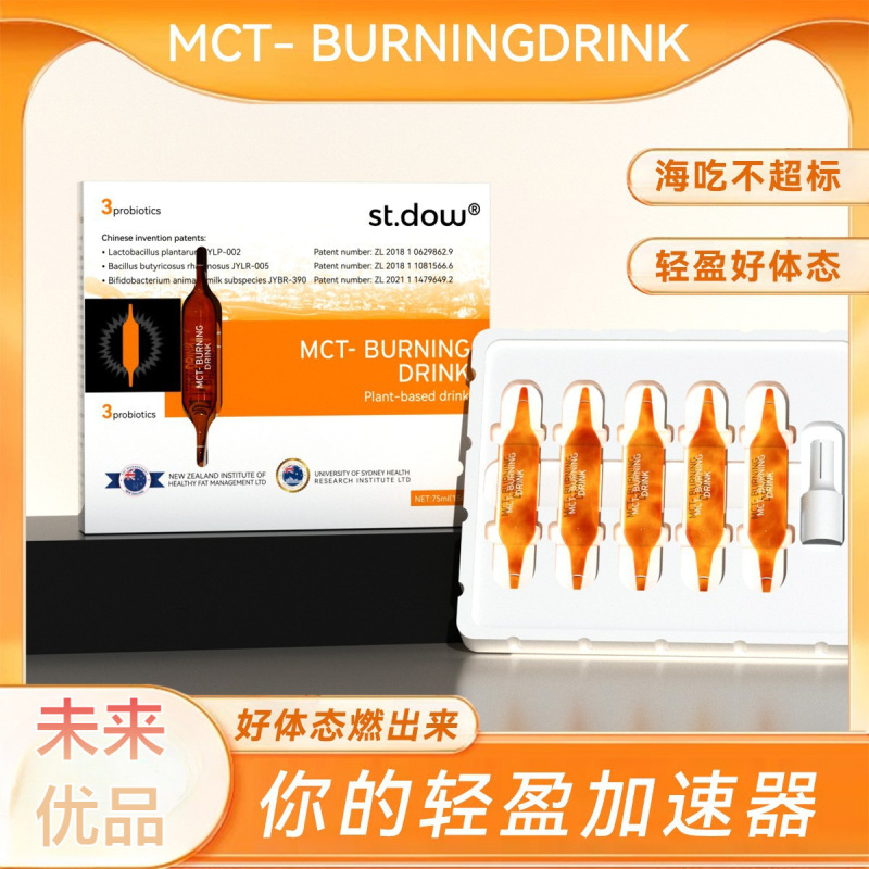 MCT-バーニングドリンク ルバーブニードルプラントドリンク(15ml*5本) 生放送共同購入 未来のプレミアムホットセール|undefined