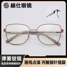防蓝光眼镜护眼不锈钢插针大框显脸小时尚金属眼镜架女款2025新款