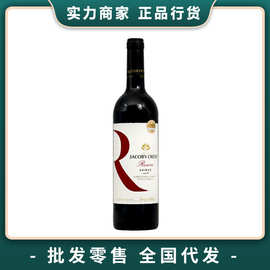 杰卡斯珍藏系列西拉干红葡萄酒750ml澳大利亚进口葡萄酒