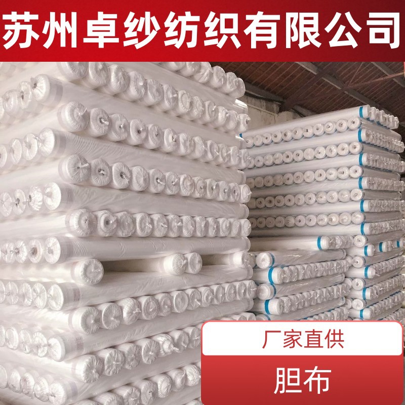 现货供应  315T防钻绒内胆 超软胆布 羽绒服内里 防绒里料