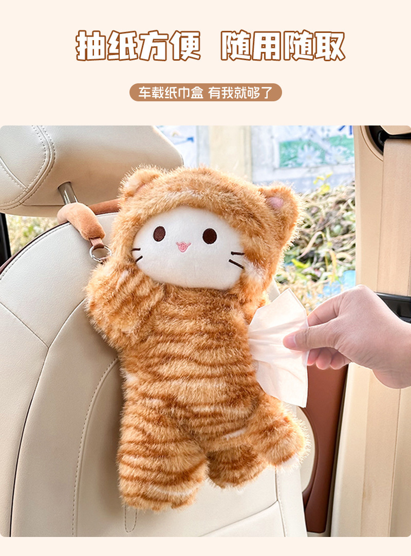 Leopard Print Cat Car Tissue Box Hanging Plush Doll Car Tissue Holder Cute Toy Car Tissue Hanging Bag