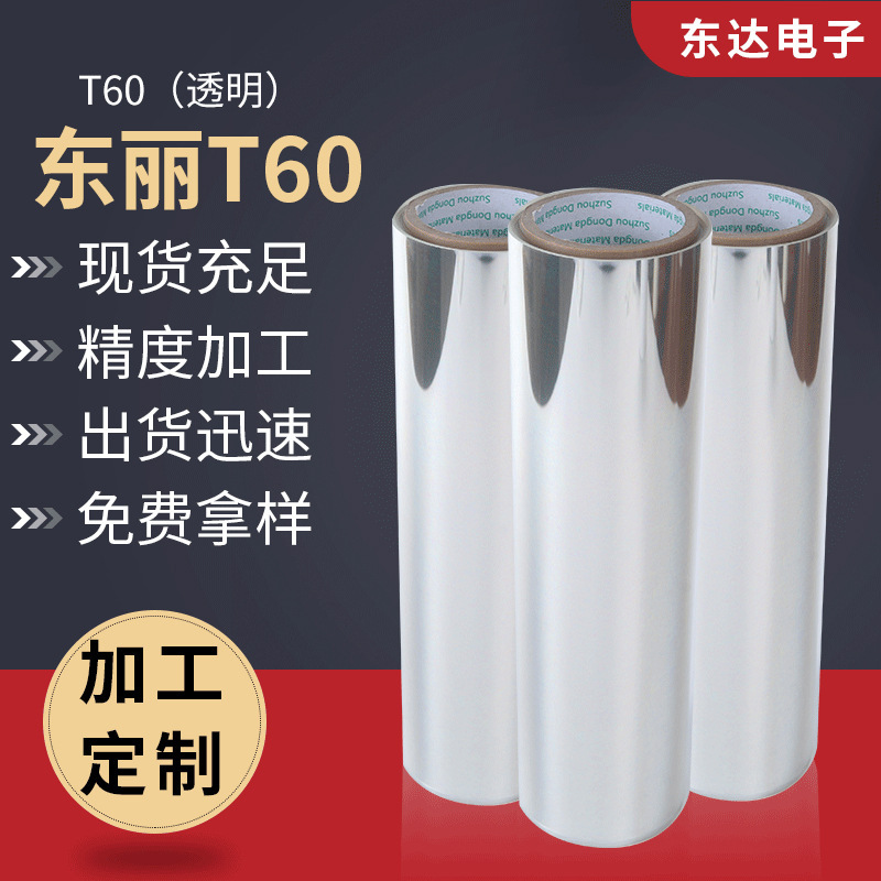Manufacturer Supplies Pet Film with Static Electricity and Light Transmittance T60, Transparent Pet Printing Treatment Polyester Material, Ultra-Thin